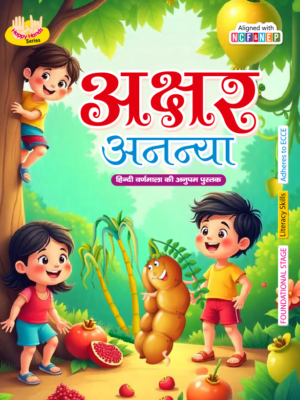 Akshar Ananya