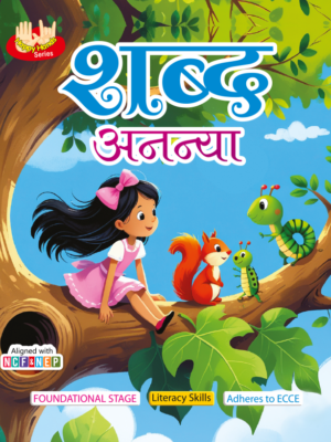 Shabd Ananya